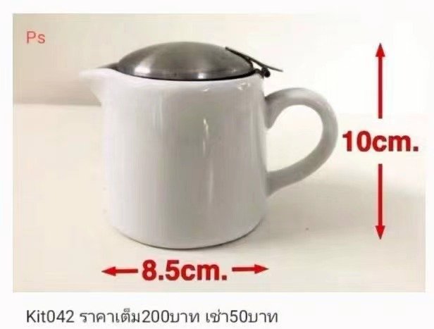 带滤网的白色水壶