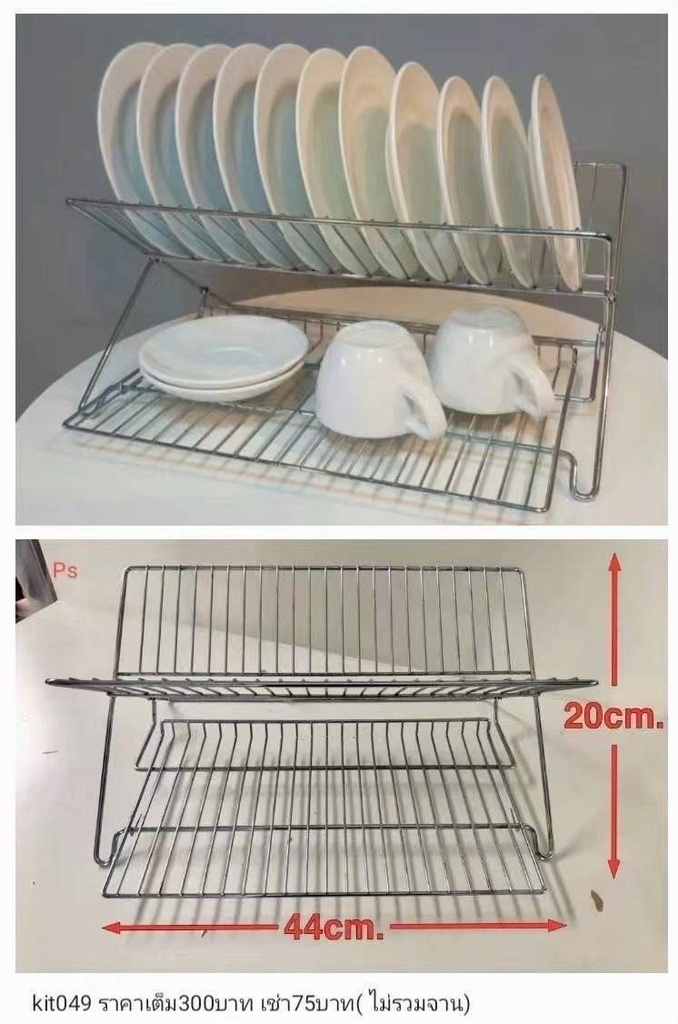 碗碟架