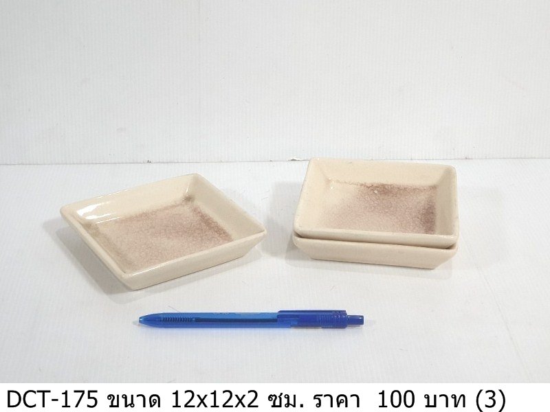 陶瓷小碟