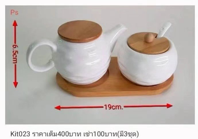 茶壶套装