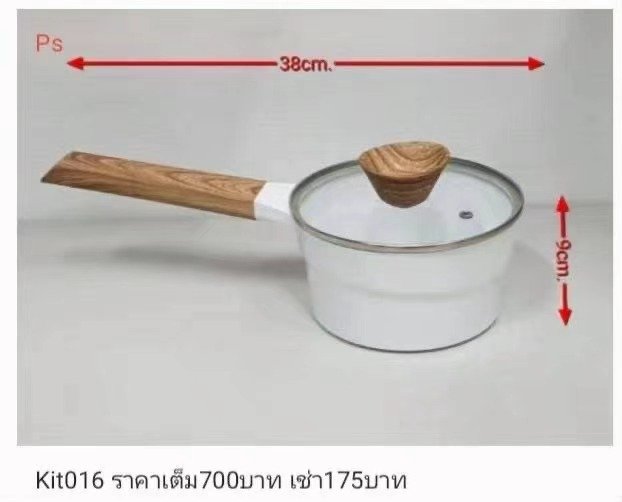 白色奶锅