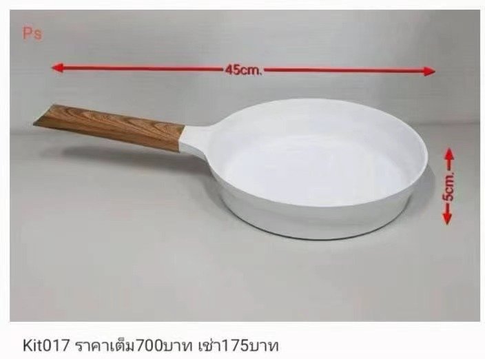 煎锅
