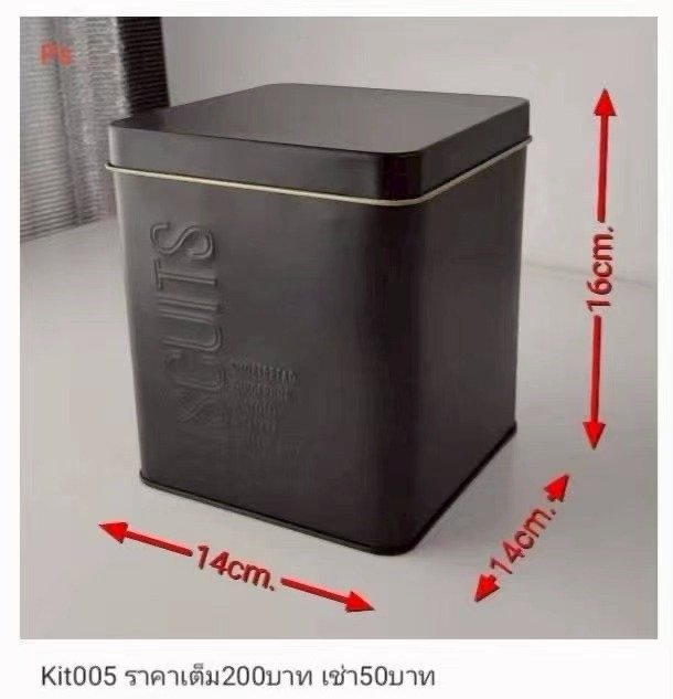 方形金属收纳盒
