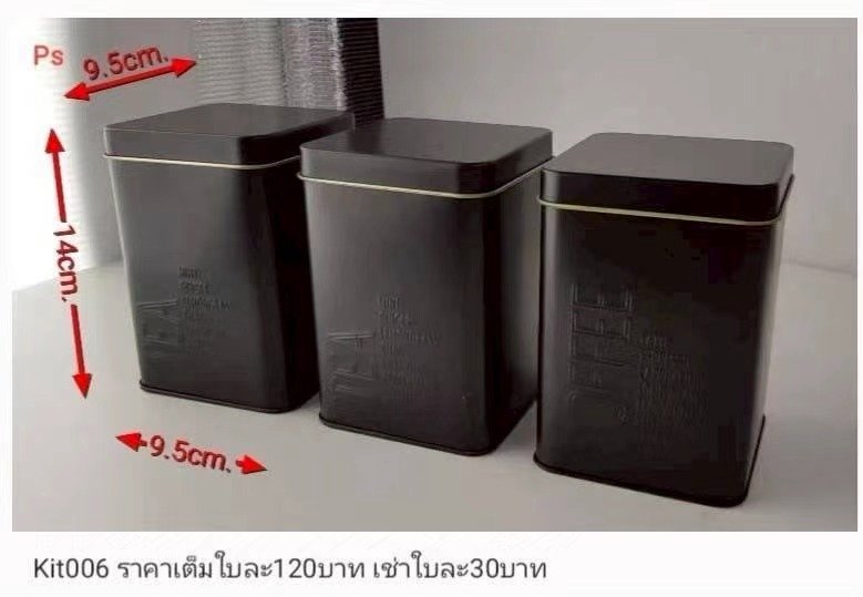 方形金属罐