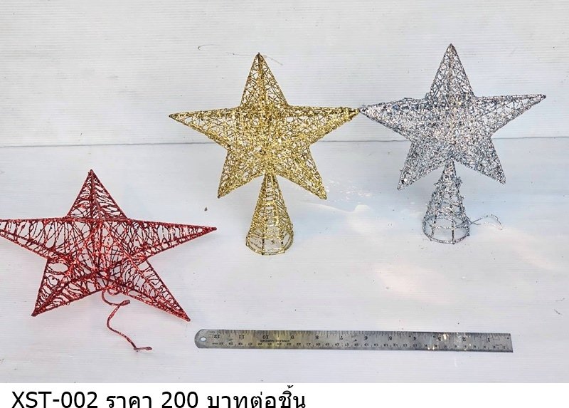 圣诞树顶星