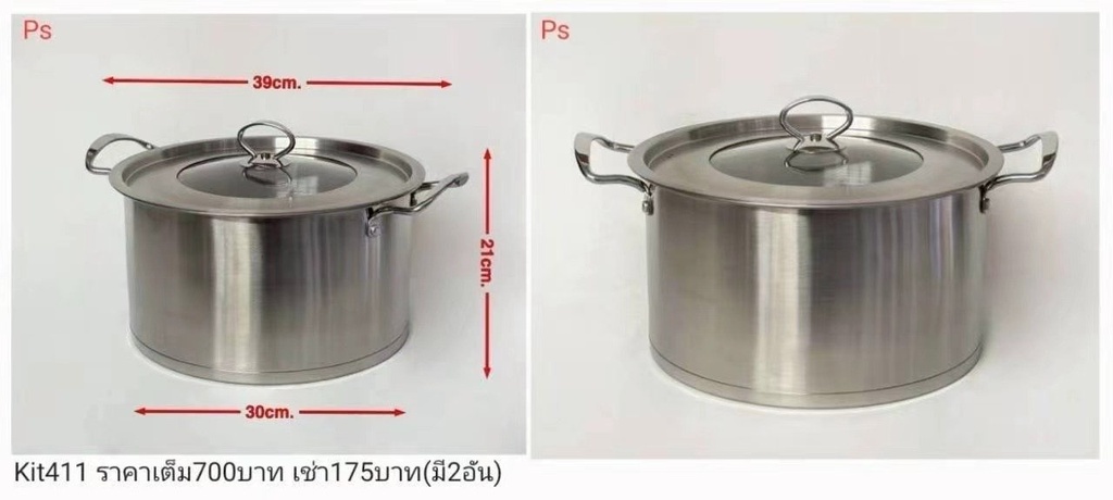 不锈钢锅