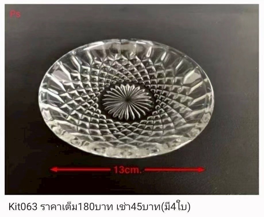 水晶玻璃盘