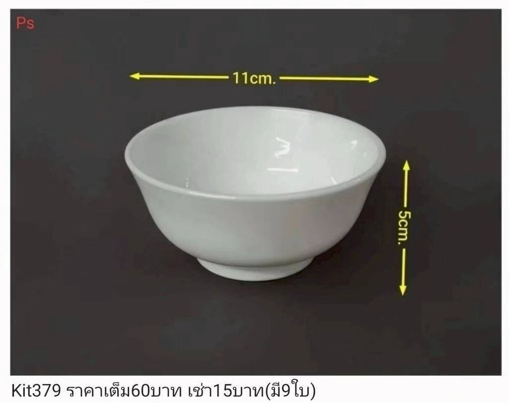 白瓷碗