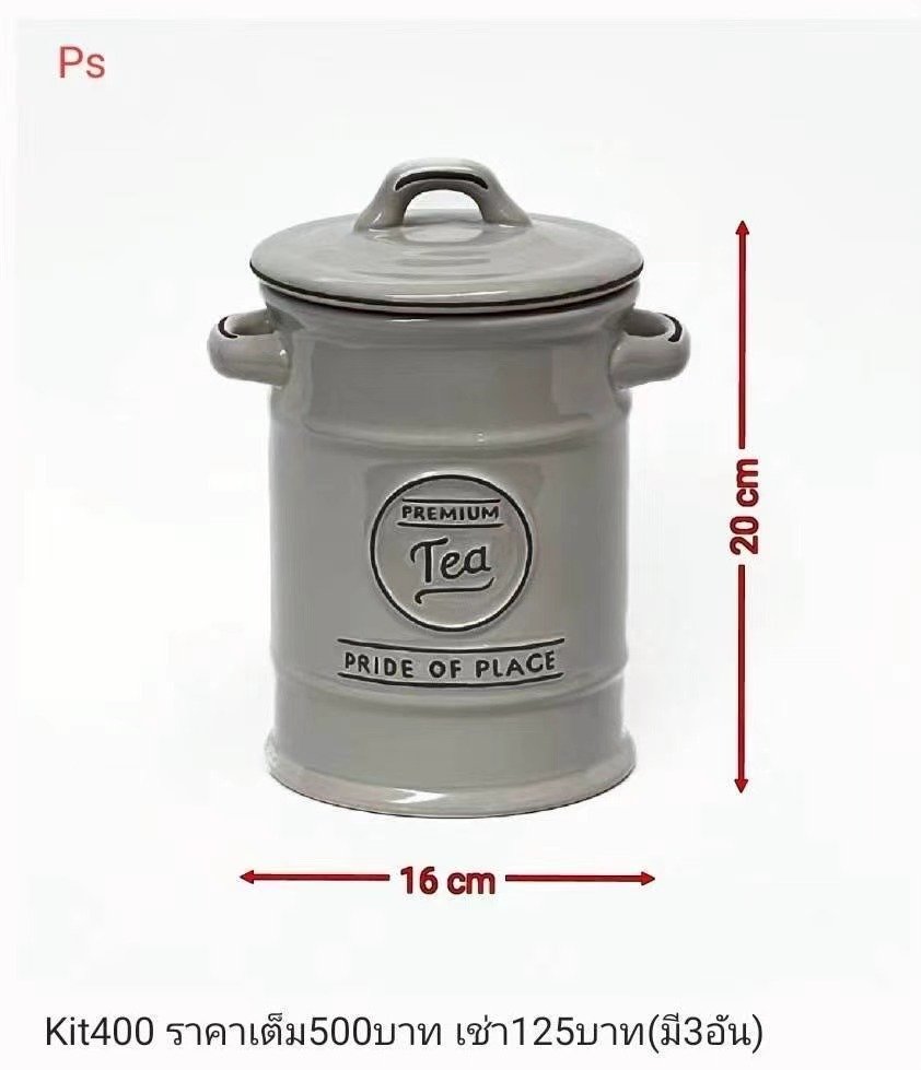 茶叶罐