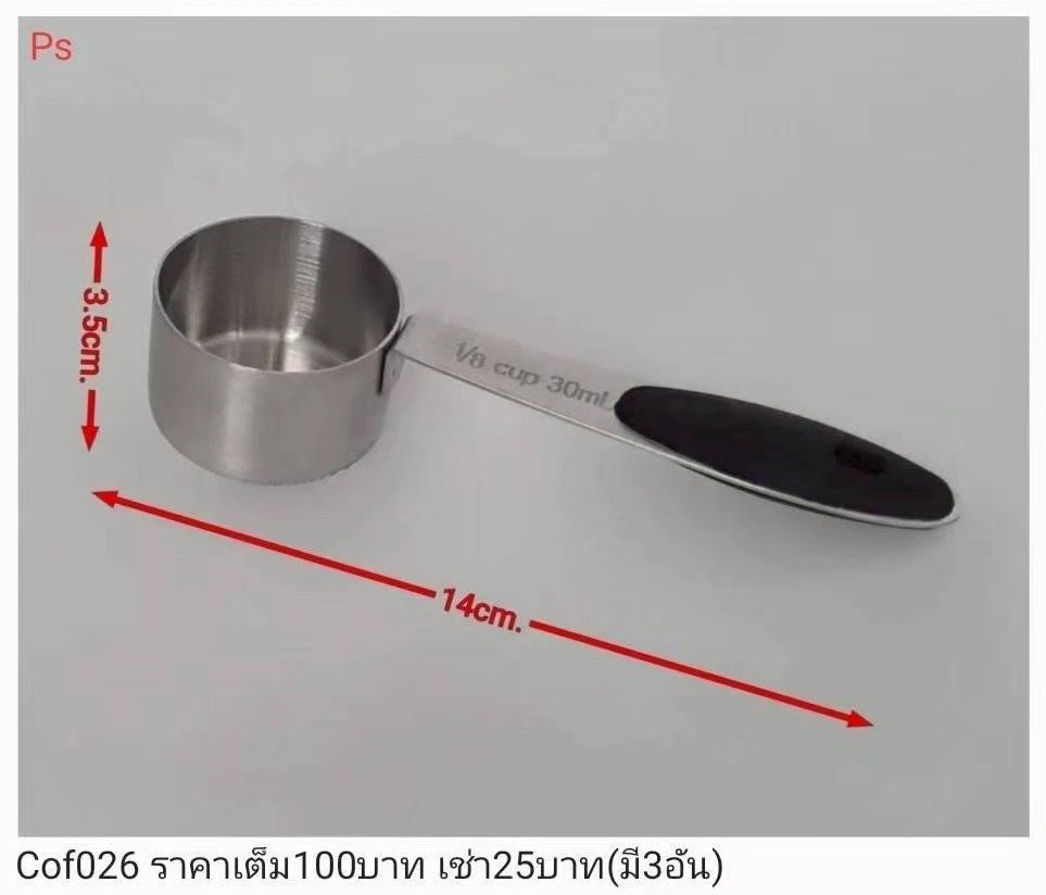 量杯