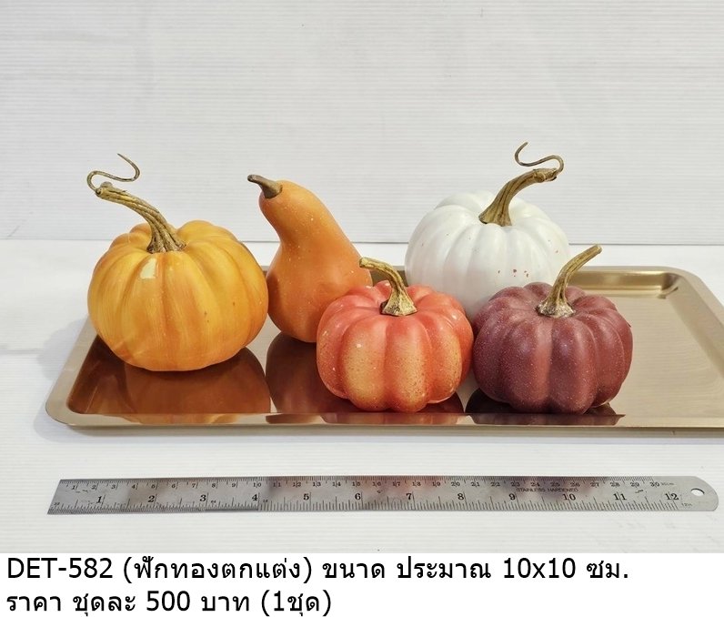 南瓜装饰