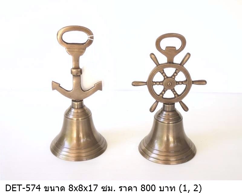 船锚和舵轮造型铃铛