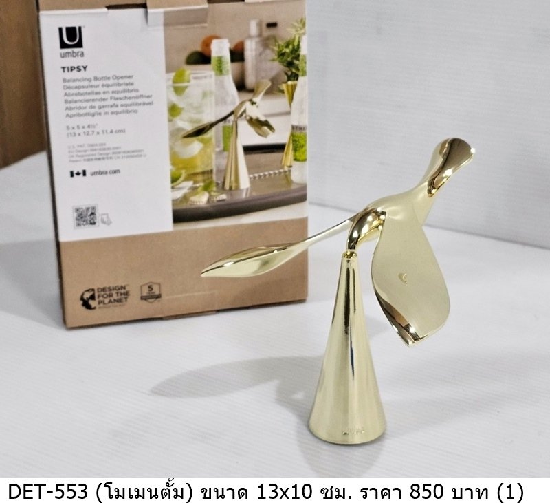平衡酒瓶开瓶器