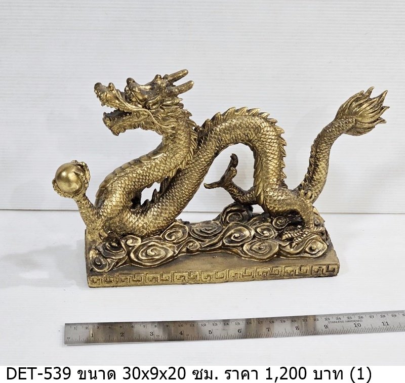 龙形摆件