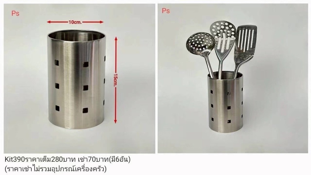 不锈钢厨房工具收纳筒