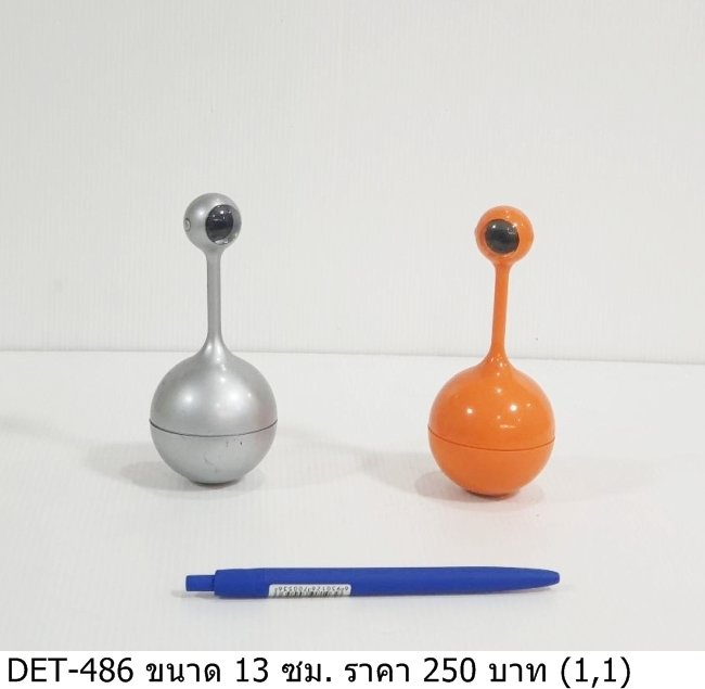 眼球按摩器