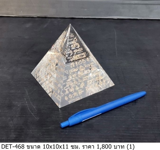 金字塔摆件