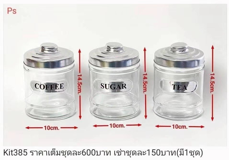 玻璃储物罐