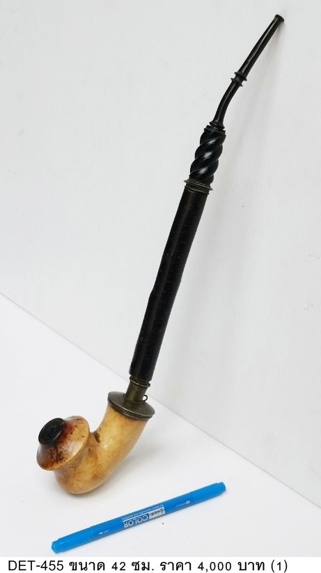 烟斗