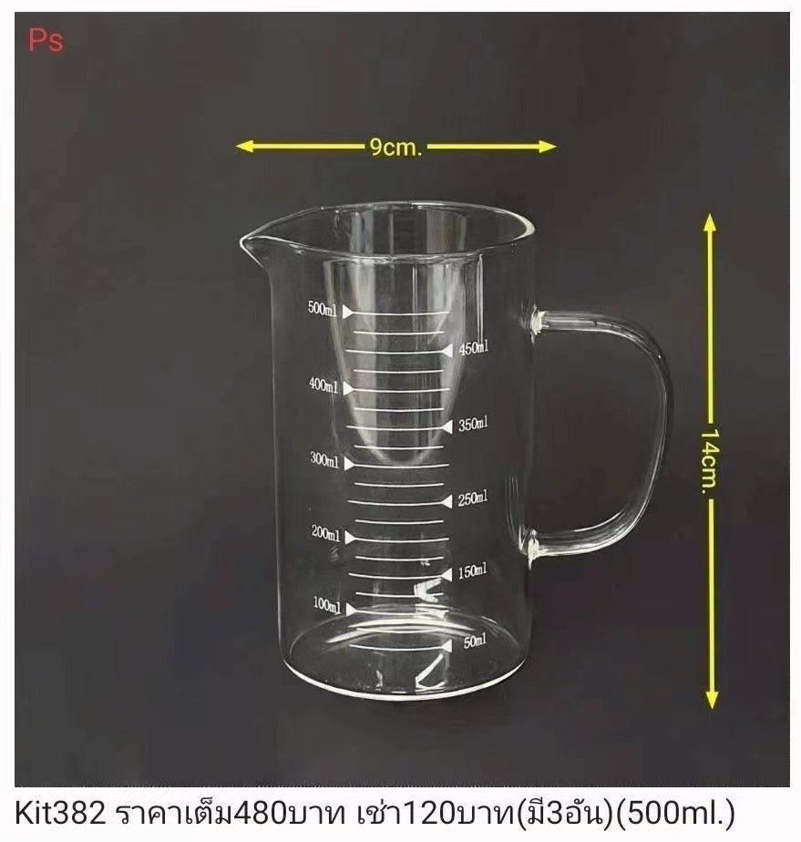 量杯