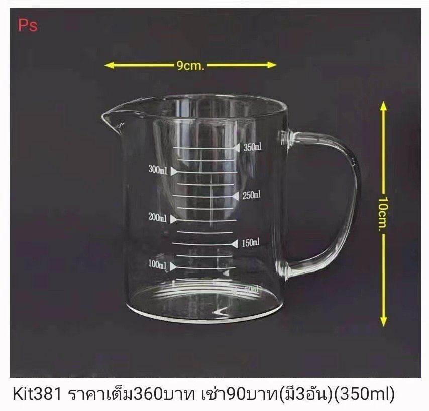 量杯