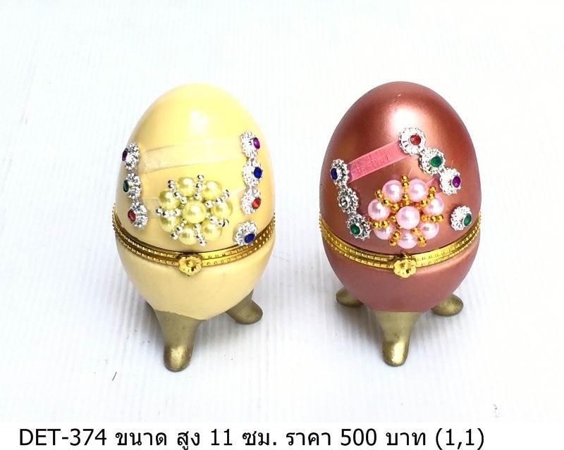 彩蛋首饰盒