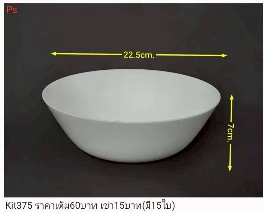 白色碗