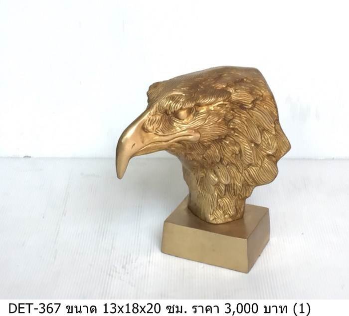 鹰头雕像