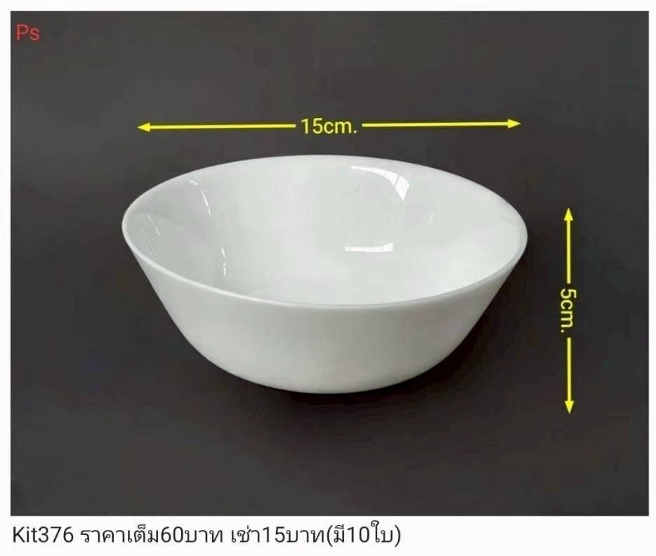 白色陶瓷碗