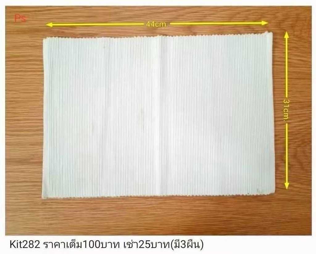 白色条纹布