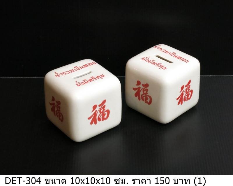 骰子存钱罐