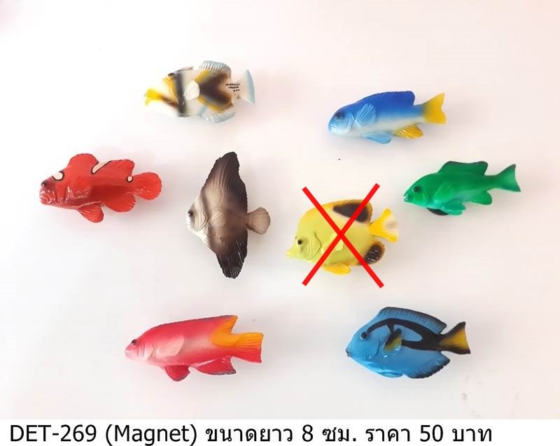 磁性鱼