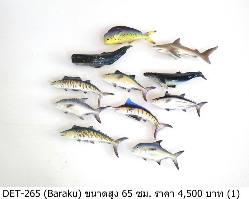 海洋鱼类模型