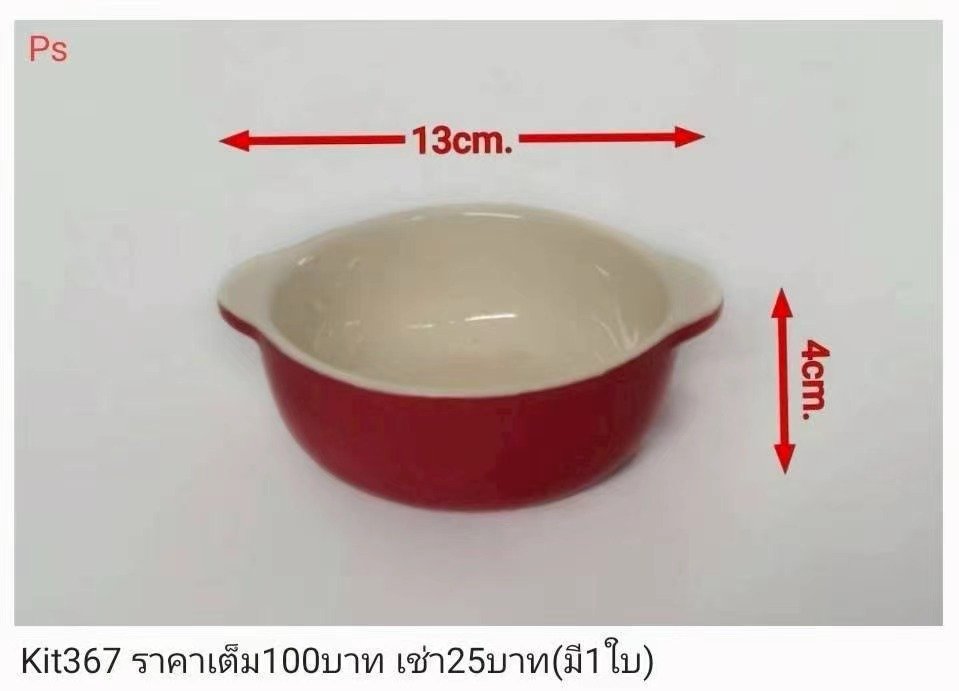 陶瓷碗