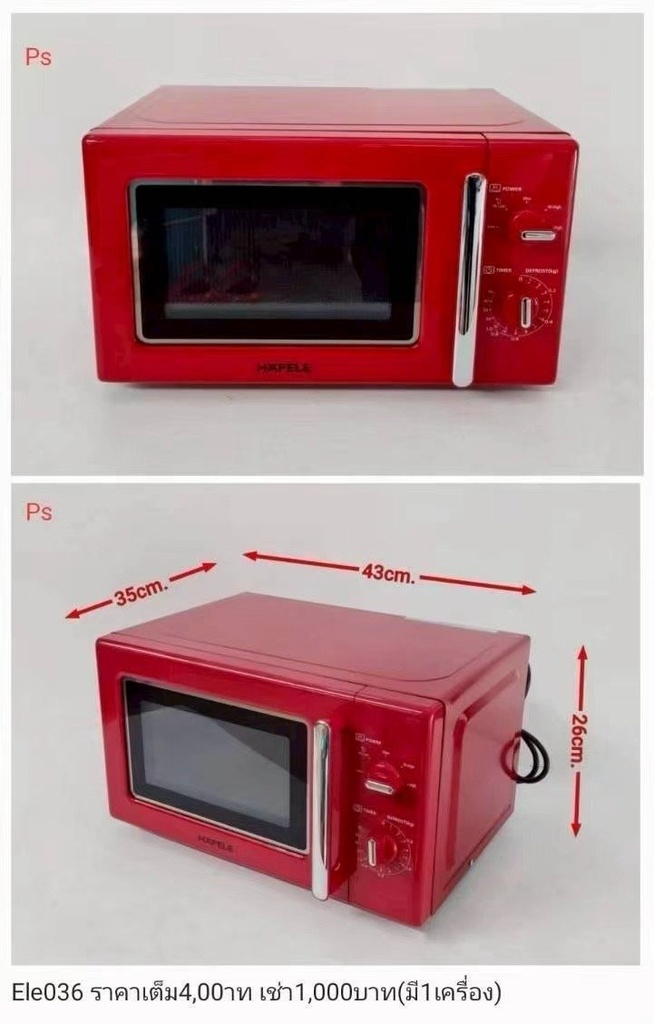 红色微波炉