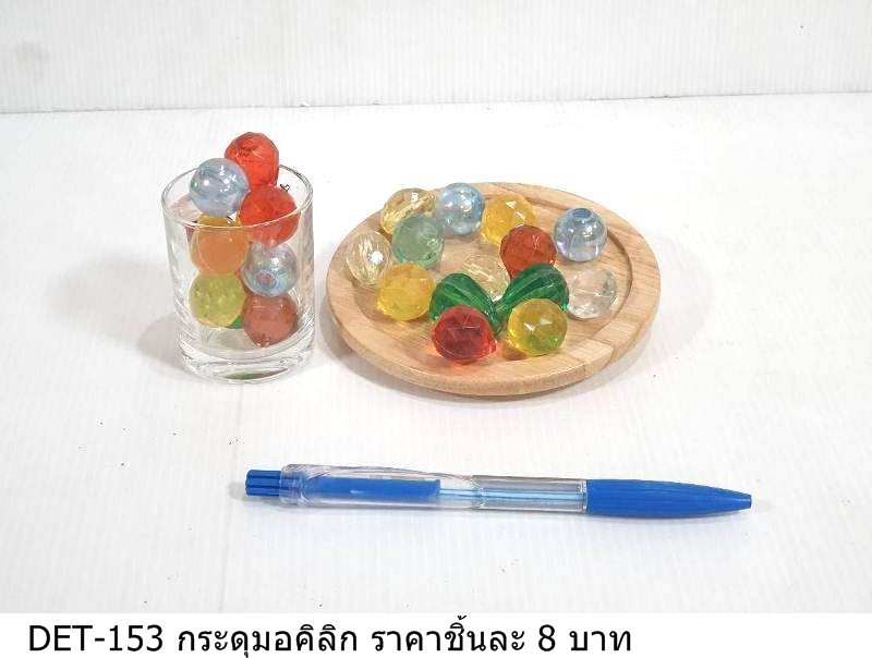 玻璃弹珠