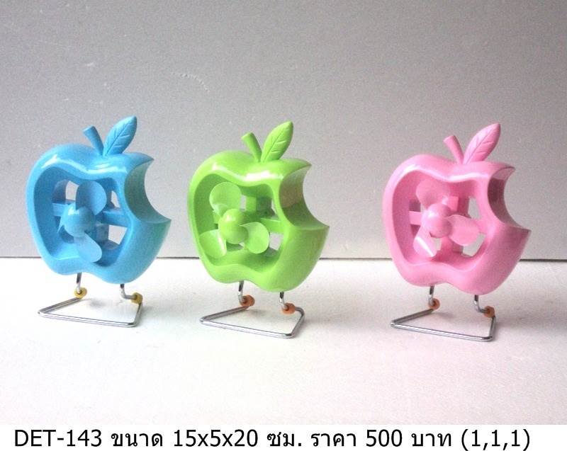 苹果造型风扇