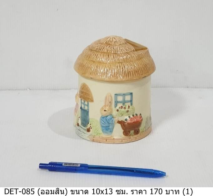 陶瓷储物罐
