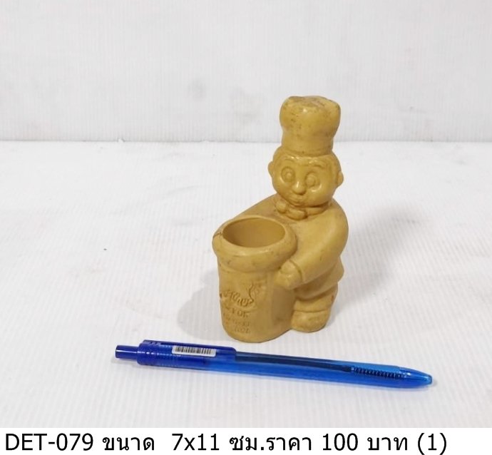厨师造型笔筒