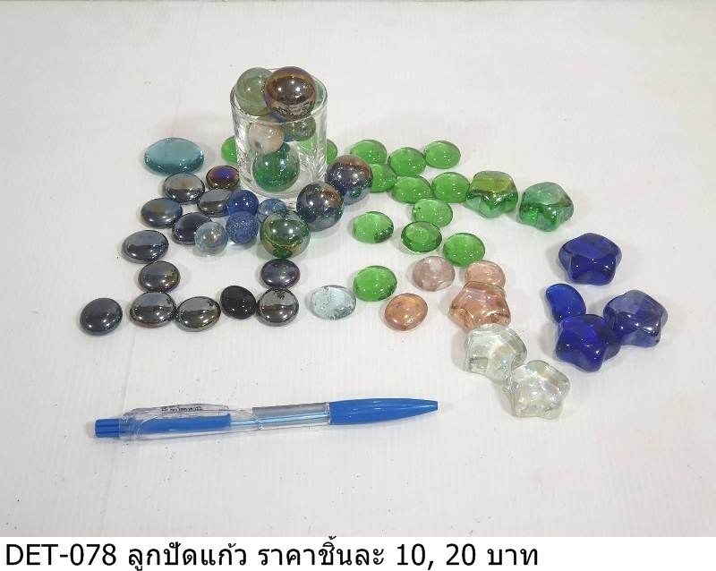 玻璃弹珠