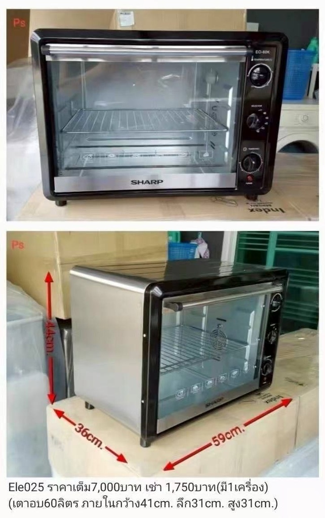 电烤箱