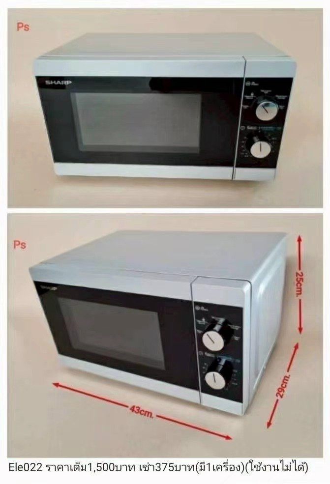微波炉