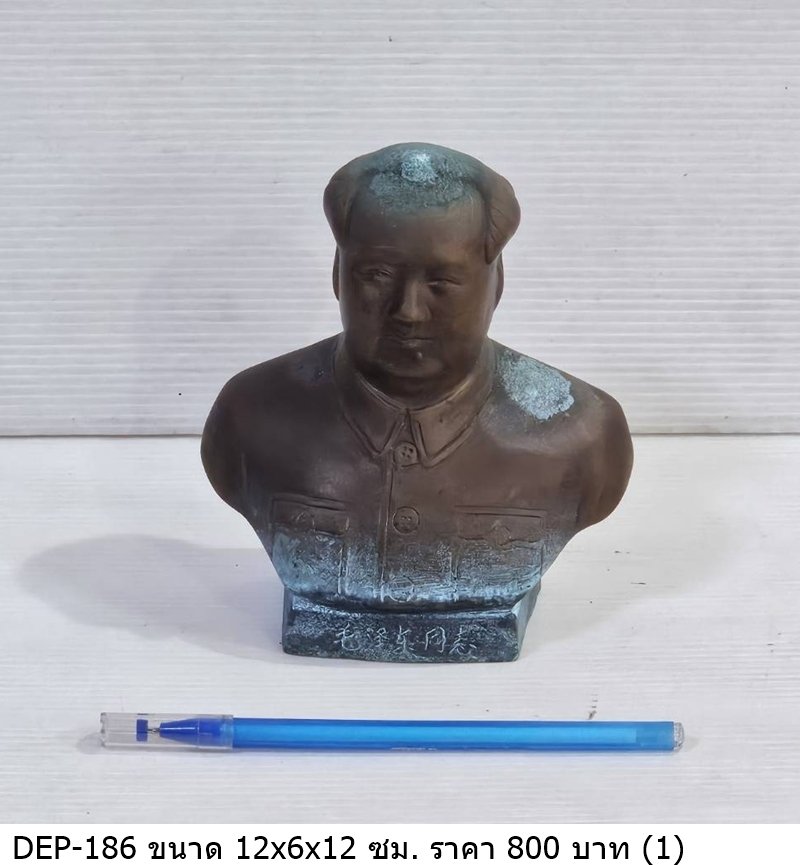 毛泽东铜像