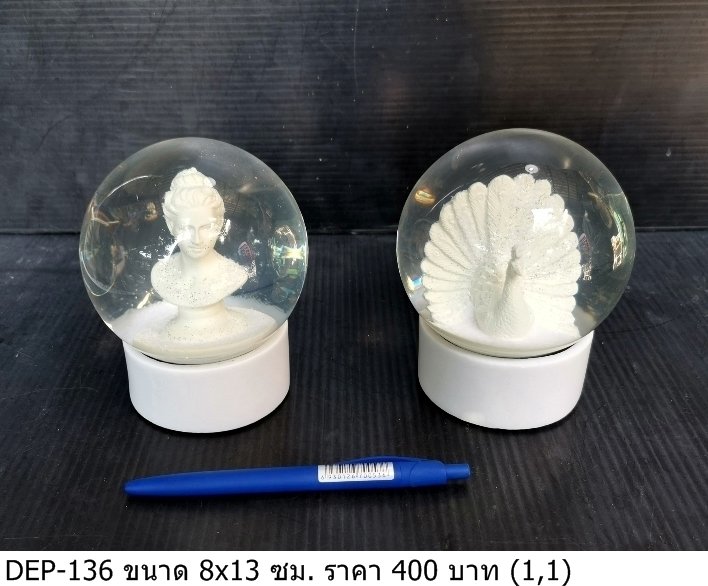 水晶球