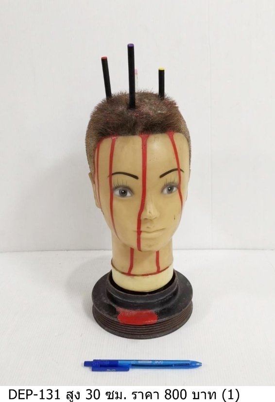 假人头