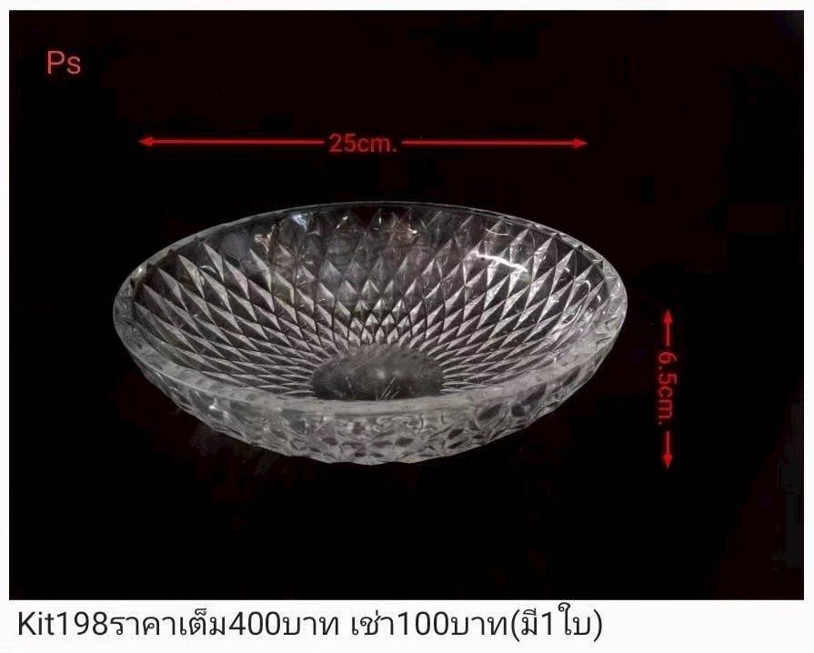 玻璃水果盘