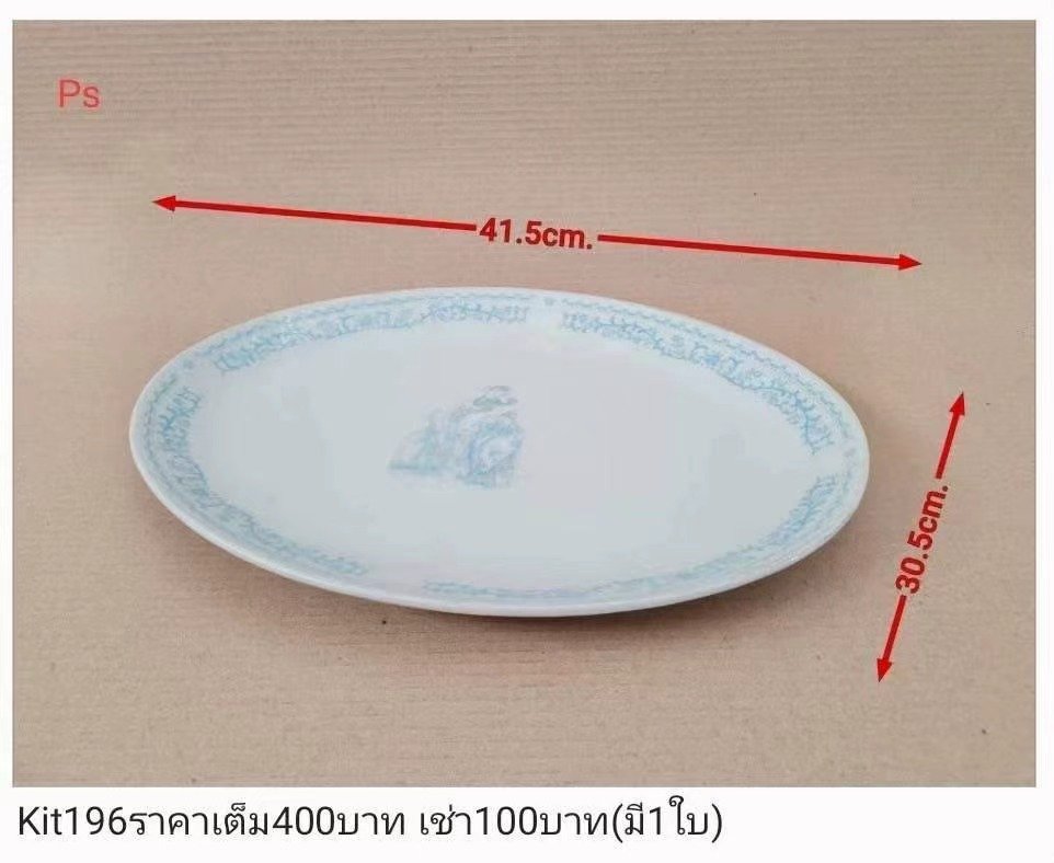 椭圆形盘子