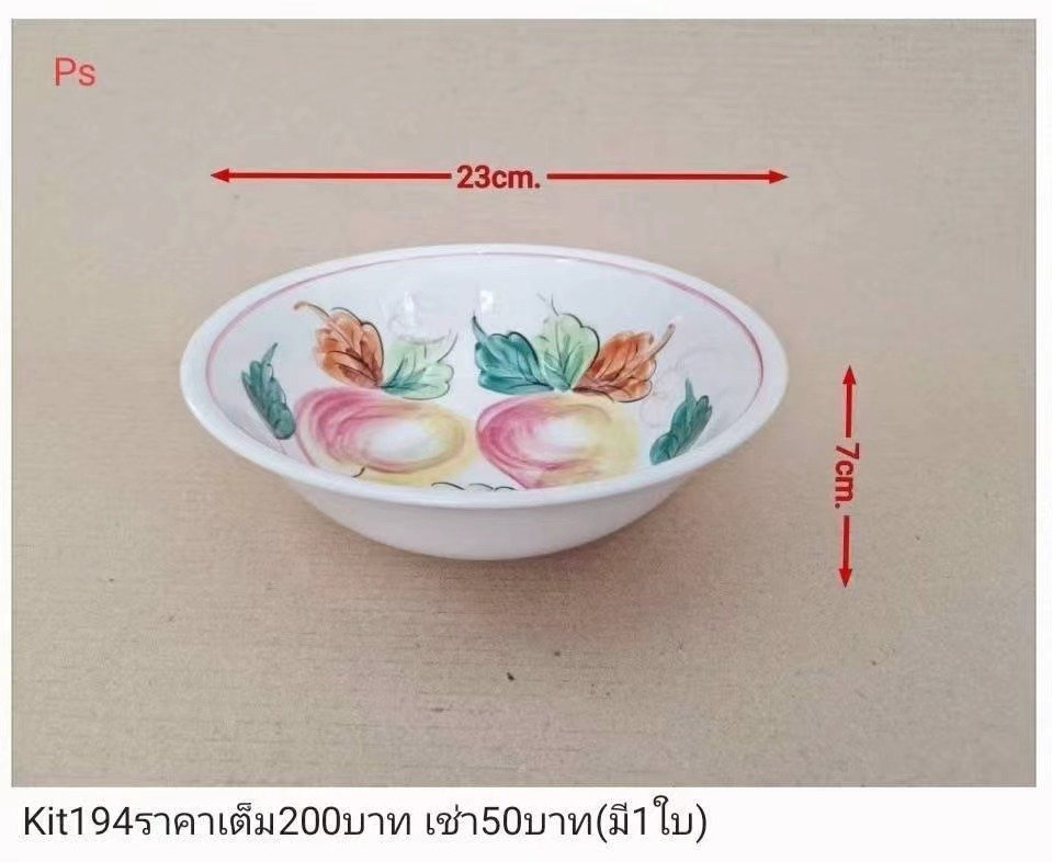 水果图案碗