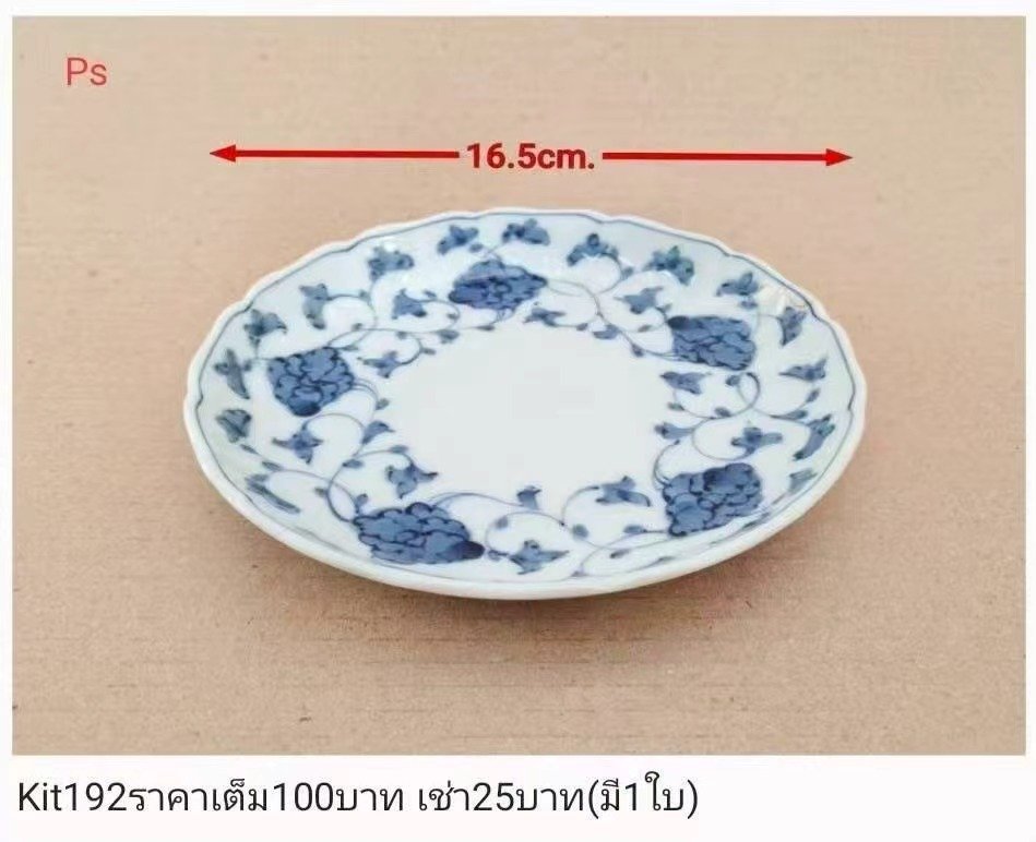 青花瓷盘