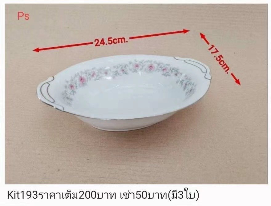 花边陶瓷碗